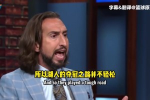 名嘴：别什么都扯上詹姆斯！五年了，到现在还在贬低泡泡园区冠军